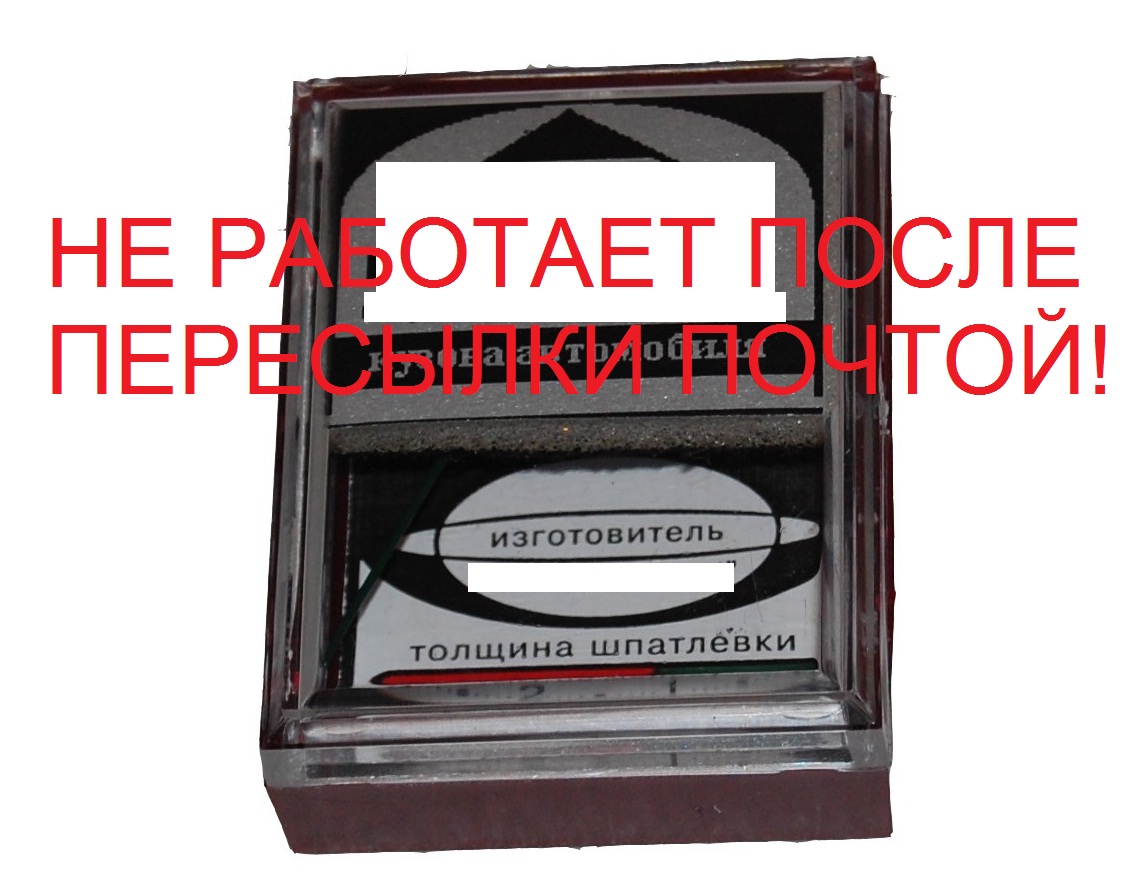 толщиномер википедия толщиномер википедия