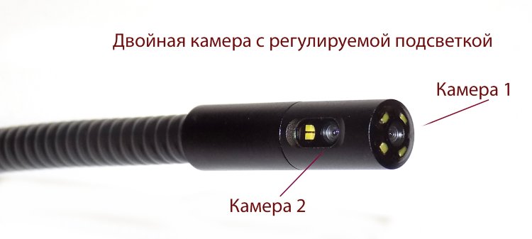 Видеоэндоскоп R-201-9мм-1м Dual HD