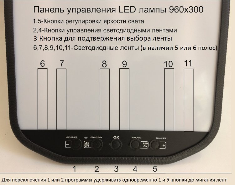 Лампа PDR Led 18 960*300 6 полос (вид кнопок, магнитное крепление, штатив и аккумулятор 12В на выбор)