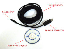 USB видеоэндоскоп U-10мм-5м