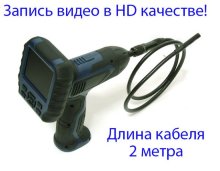 Видеоэндоскоп M-363-9мм-2м