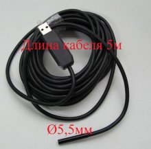 USB видеоэндоскоп QS-5,5мм-5м