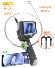 WiFi эндоскоп DELTA F-2-4мм-1,5метров с 4.5-дюймовым монитором и управляемой камерой