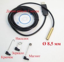 USB видеоэндоскоп U-8,5мм-2м