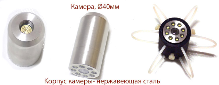 Эндоскоп KN-11-40мм-100м инспекция вертикальных шахт 