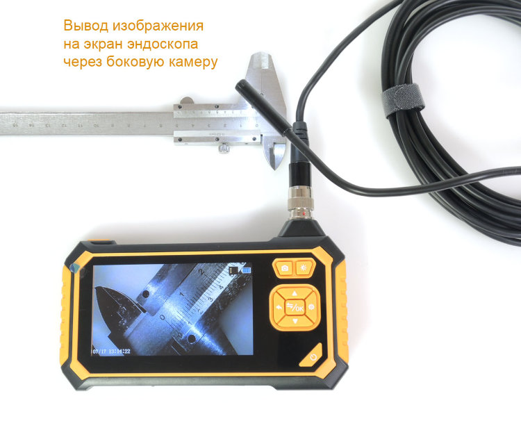 Эндоскоп IN-13-8мм-3м-dual FullHD 2МП с двойной видеокамерой