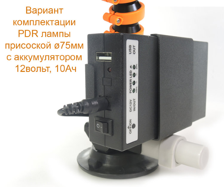 Лампа PDR Led 45-Mechanic 450*230 (6 полос) яркие диоды Питание на выбор: адаптер под батареи Makita / батарея 12В, 10Ач / электропровод 
