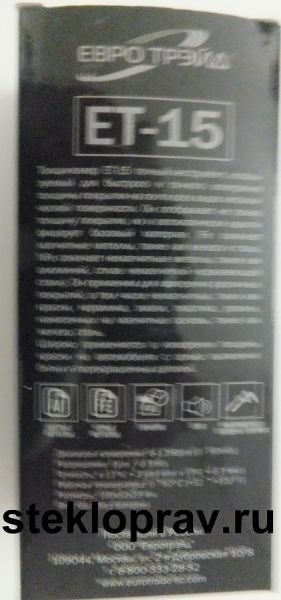 толщиномер et-15.jpg