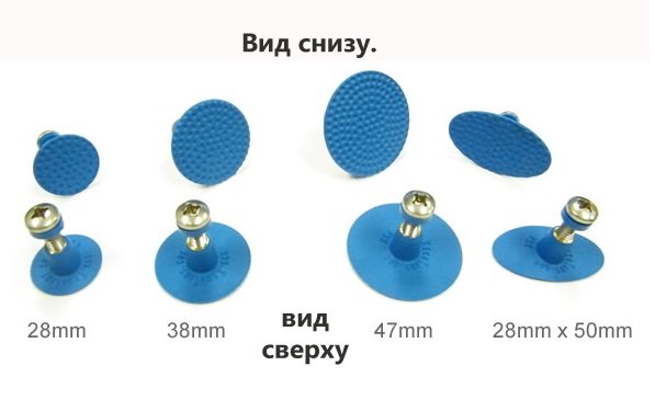 клеевой пистон минилифтера pdr инструмент купить.jpg