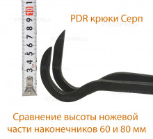 PDR крюк Серп Ножевой наконечник, 800 ø12мм из стали с воронением