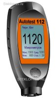 Толщиномер Autotest 112 (Рекомендован ведущими автопроизводителями)