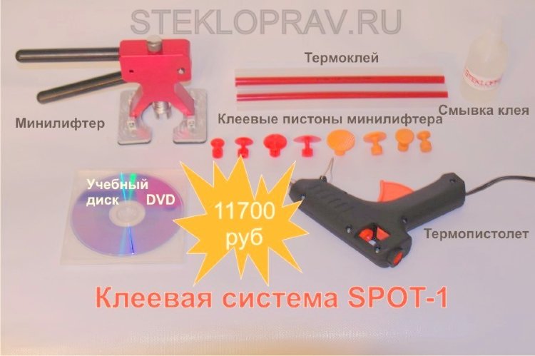 клеевая_система-минилифтер-купить3o.JPG