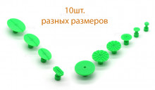 КТ-95 клеевые пистоны 10шт
