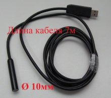 USB видеоэндоскоп QS-10мм-7м