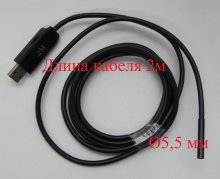 USB видеоэндоскоп QS-5,5мм-2м