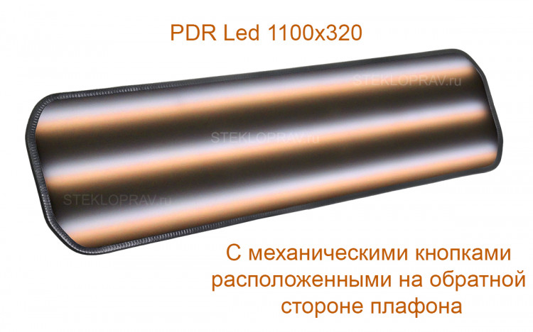 Лампа PDR Led 111 1100*320, механическое управление, 6, 8 или 10 полос на выбор + варианты со штативом EconoM