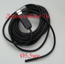 USB видеоэндоскоп QS-5,5мм -7м