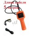 эндоскоп 5 метров кабель.JPG