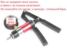 Насос китай