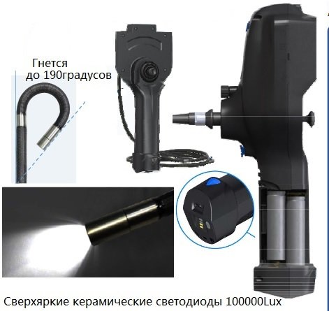 Эндоскоп IQ-888-6мм-1.5м HD с камерой управляемой джойстиком в 4 стороны.