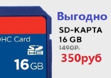 Micro sd карта 16gb Class10 для эндоскопов 