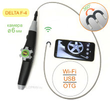 Беспроводной WiFi USB OTG эндоскоп DELTA F-4-6мм-1м с управляемой 6-миллиметровой камерой HD