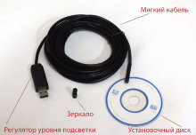 USB видеэндоскоп U-5,5мм-2м