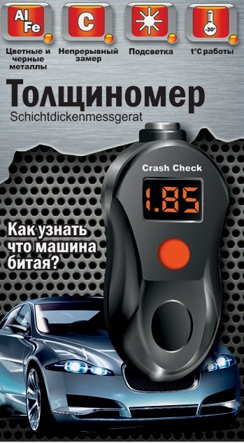 crashcheck.jpg