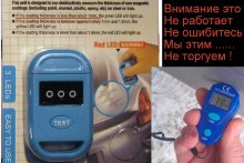Внимание эти 2 тестера краски обман ! Это не толщиномеры! Предупреждение.