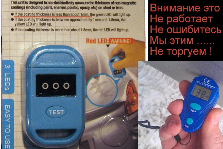 как выбрать купить толщиномер отзывы.jpg