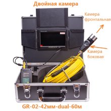 Эндоскоп для труб и шахт GR-02-42мм-dual-60м фронтальная и боковая камера