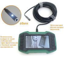 Эргономичный IN-52-8мм-3м-dual эндоскоп с двойной видеокамерой, съемным кабелем и IPS экраном 4,5"