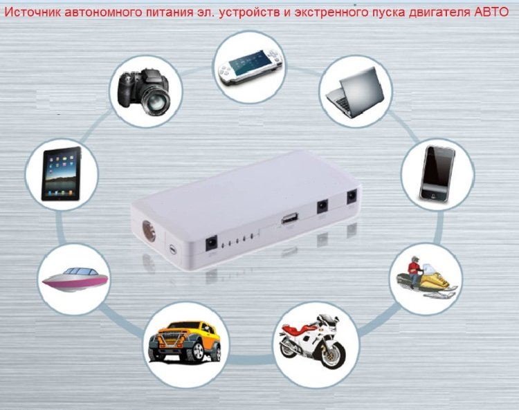 устройство для запуска двигателя купить.jpg