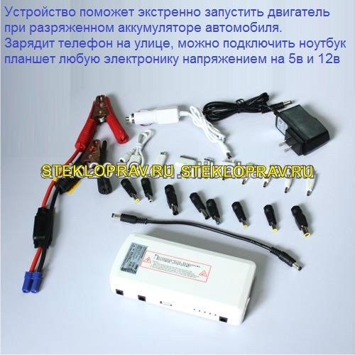источник питания устройство для запуска двигателя.jpg