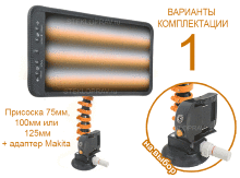 Лампа PDR Led 45-Electron 450x230 (6 полос) яркие диоды Питание на выбор: адаптер под батареи Makita / батарея 12В, 10Ач / электропровод 
