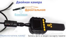 Видеоэндоскоп M-318-9мм-1м DUAL фронтальная и боковая камера  